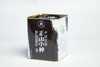 Black Leaf Tea Lapsang Souchong #8320 200G